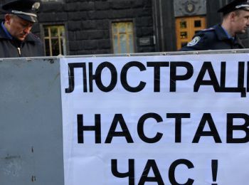 генпрокуратура украины уволила более 130 чиновников по закону о люстрации