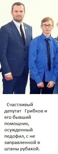 Пост с обвинением Грибкова hAJ61dNSa2I.jpg