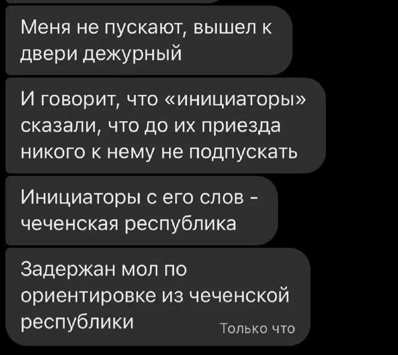 Сообщения чеченца photo1676498042.jpeg