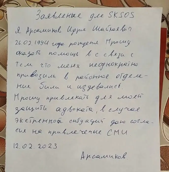 Заявление ЛГБТ-активиста photo1676519915.jpeg