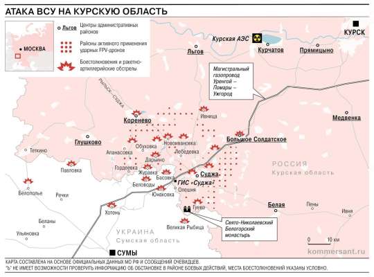 Курская область: хроника третьего дня