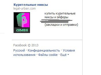 фас проверит facebook из-за появления там рекламы курительных смесей и спайса