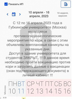 в москве из-за вспышки кори студентов перевели на дистанционку и запретили им покидать общежитие