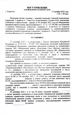 «стрелять не буду»: в рф заведено первое уголовное дело за оставление части мобилизованным