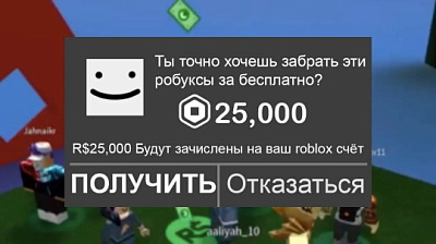 ваши дети играют в roblox? проверьте счета и карты!